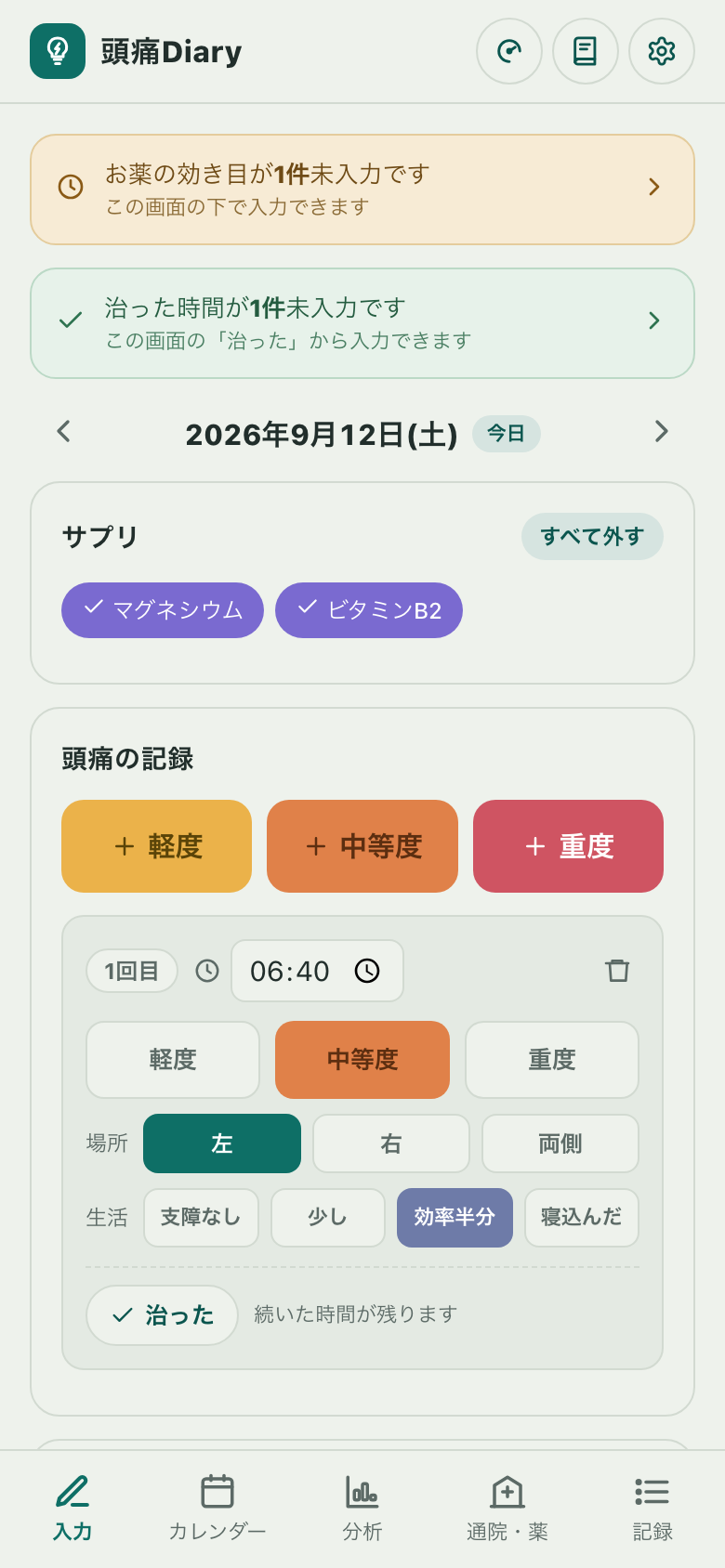 頭痛Diaryの入力画面。軽度・中等度・重度のボタンと、時刻つきで残った頭痛の記録